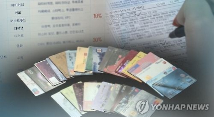 Daily credit card spending in Korea hits record high in 2016
