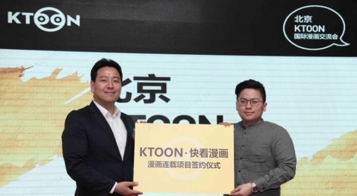 KT aims to coomercialize KTooN service in China