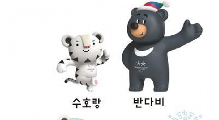 King Sejong Institutes to promote PyeongChang Winter Games