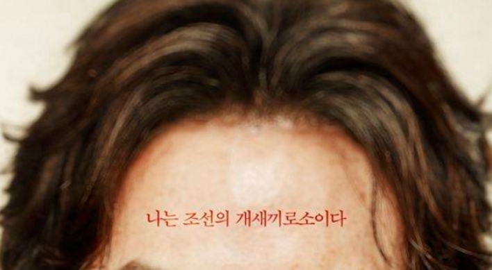 Lee Je-hoon’s radical transformation in historical film
