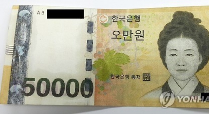 지갑에 '5만원권 위조지폐?'…범인 잡고 보니 '딸'