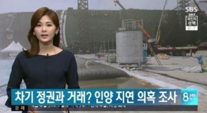 SBS, '세월호 인양 고의 지연 의혹' 보도 논란에 사과