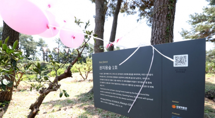 ‘G-Dragon’ forest opens in Jeju