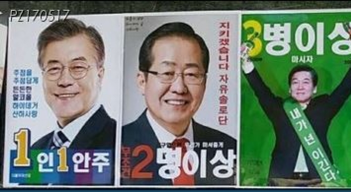 ‘취객이 당당한 나라’ 패러디 포스터