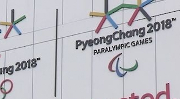 UPI joins Yonhap's news-sharing platform for 2018 PyeongChang