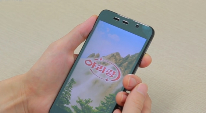 (영상) 북한製 스마트폰 '카톡 선물함'에...진달래가