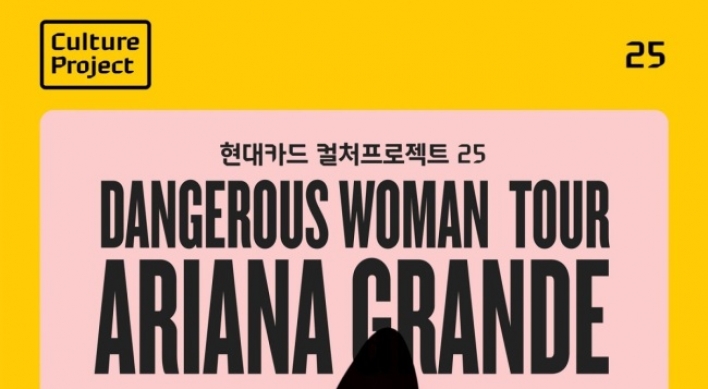 US pop star Ariana Grande to perform in Korea in August