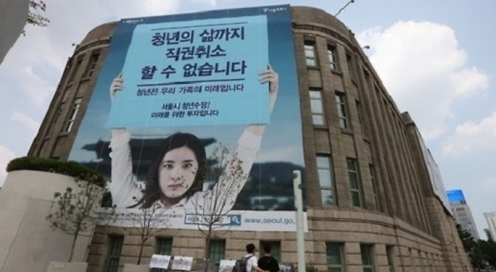 Seoul to provide cash subsidy to 5,000 unemployed youth