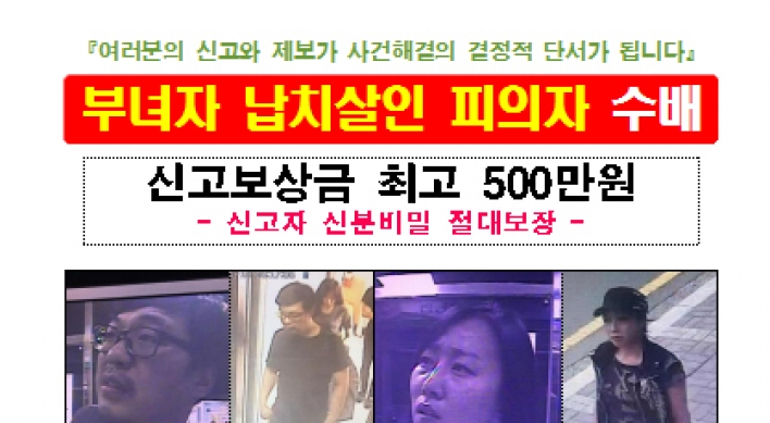 Couple in Changwon wanted for kidnap, murder