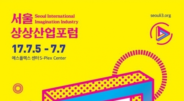 Seoul to host int'l imagination industry forum