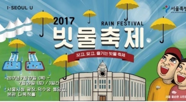 Dance in the rain in Seoul’s rain festival this week