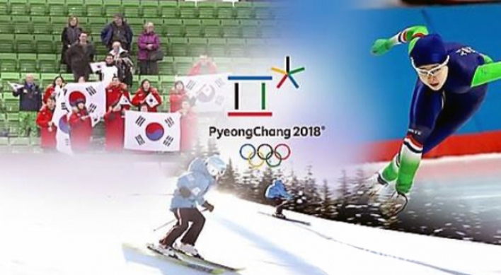 Banks to donate W20b for PyeongChang 2018