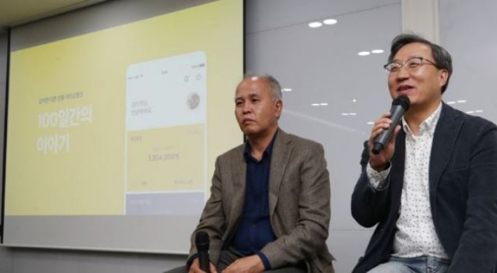 Kakao Bank says regulations likely to delay innovation in banking sector