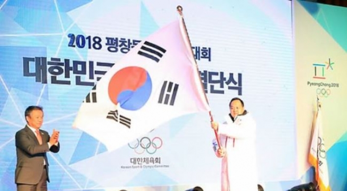 [PyeongChang 2018] S. Korean athletes for PyeongChang 2018 hold team launch ceremony