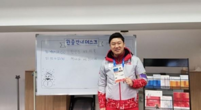 [PyeongChang 2018] Korean Olympic shooting champ volunteering at PyeongChang 2018