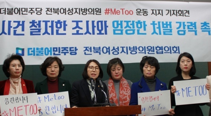 [Newsmaker] How #MeToo movement is pushing for revision of South Korea’s defamation law