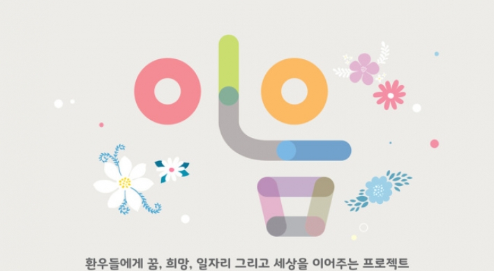 Novartis Korea recruits participants for ‘I-Eum’ program