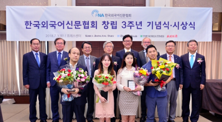 Korea Herald’s multimedia section chief awarded at 3rd anniversary of FNA