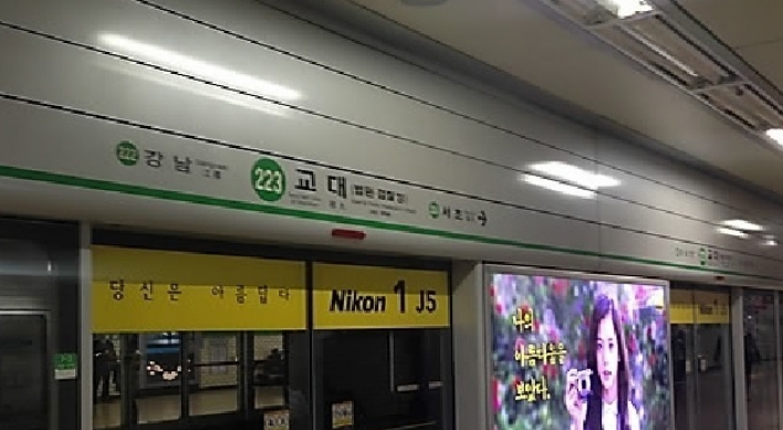 Seoul Metro bans feminist ads on metro stations