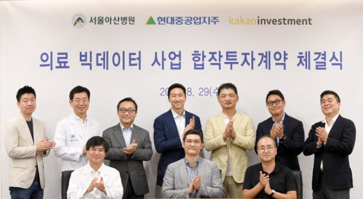 Kakao establishes big data business with Asan Medical Center