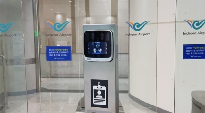 No more passports at Incheon Airport?