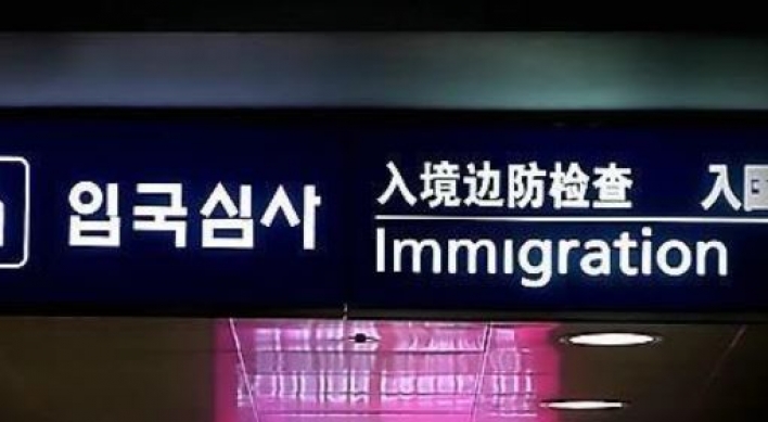 Illegal immigration via Jeju visa-free rises sharply this year