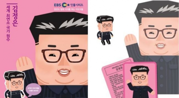 [팟캐스트] (276) 김정은 미화논란? 방탄소년단 멜론 시상식 휩쓸어