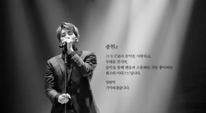Fans remember SHINee’s Jonghyun at memorial event