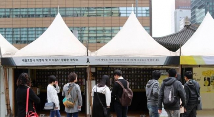 Seoul to set up Sewol commemorative site at Gwanghwamun Square