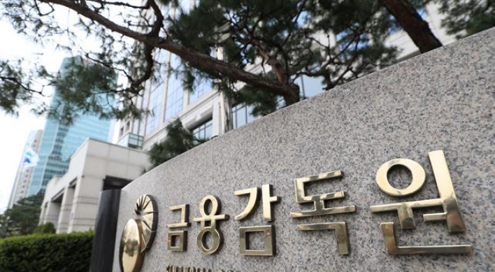 Korea's Financial Supervisory Service to crack down on unfair trading