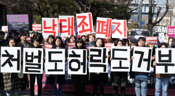 [팟캐스트] (292) 국가인권위, 낙태법 '위헌' / 국토교통부 수소차 비전
