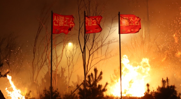 [Photo News] Goseong fire destroys 125 homes, forces 2,250 to evacuate