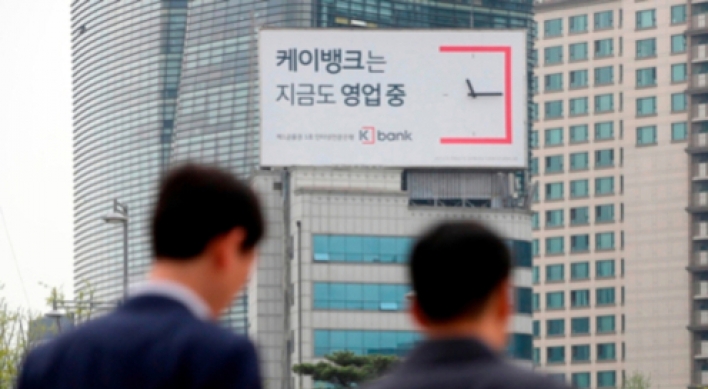 Internet-only K bank on brink of financial troubles