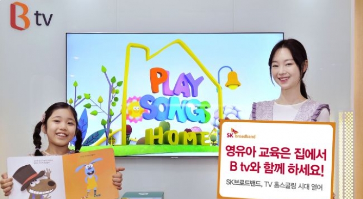 SK Broadband offers TV home schooling service for kids