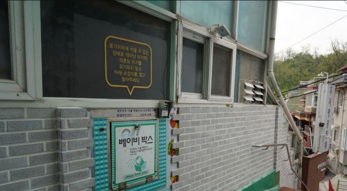 '베이비 박스' 목사, 기초생활비 부정수급…경찰 조사