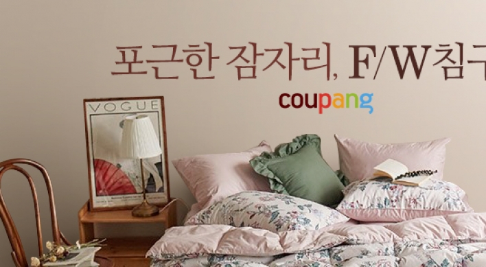 Coupang launches special sales event for 1.2 million bedding items