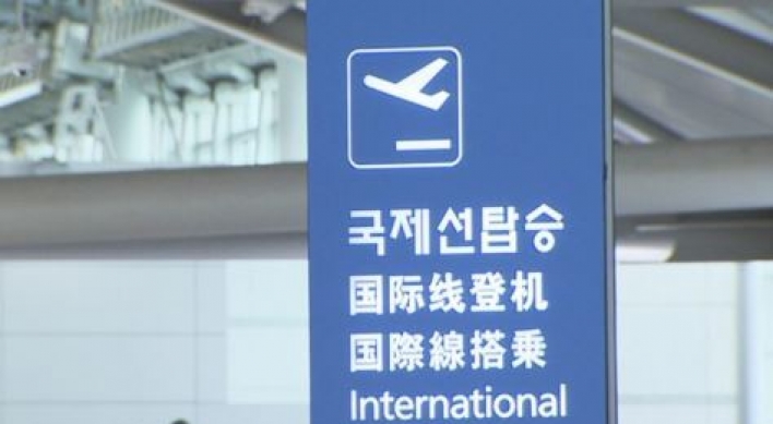 쇼핑하다 비행기 놓친 중국인…항공사 직원 뺨 때리며 화풀이