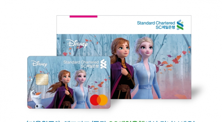 SC Bank Korea to introduce ‘Frozen 2’ character check cards, bankbooks