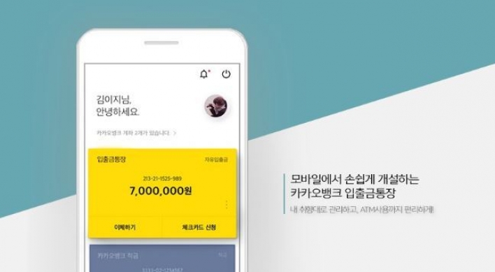 Kakao becomes largest shareholder of internet-only bank