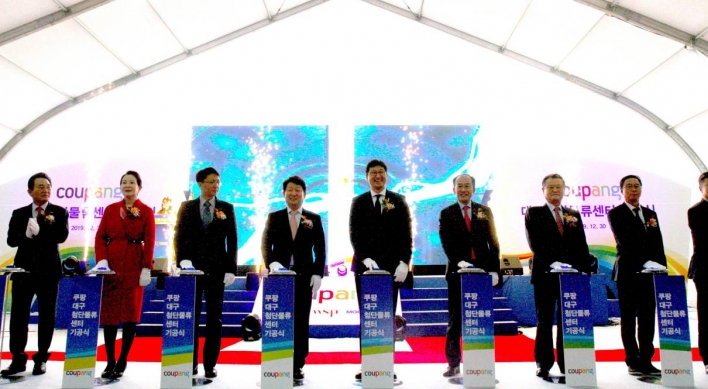 Coupang to construct its largest fulfillment center in Daegu