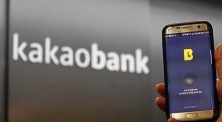 Kakao Bank to push for IPO in second half of this year