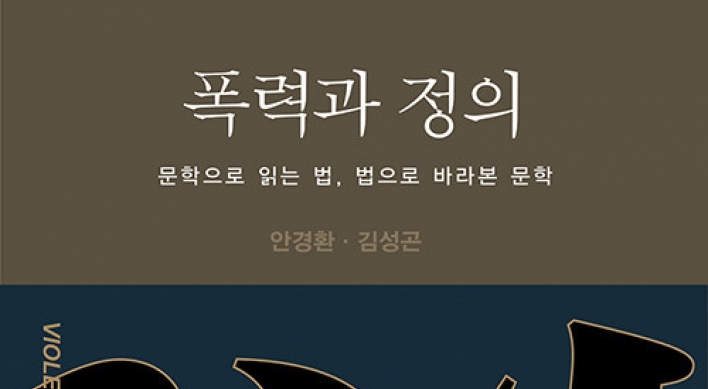 Popular Seoul National University lectures comes to bookstore near you