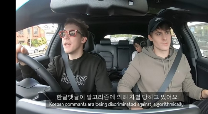 Does YouTube discriminate against Koreans?