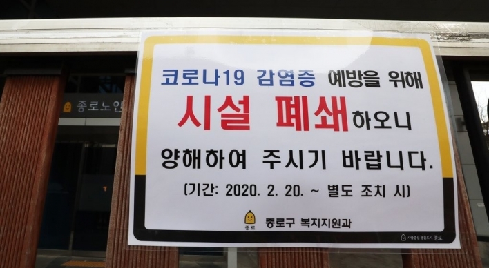 4 cases in Seoul linked to community center