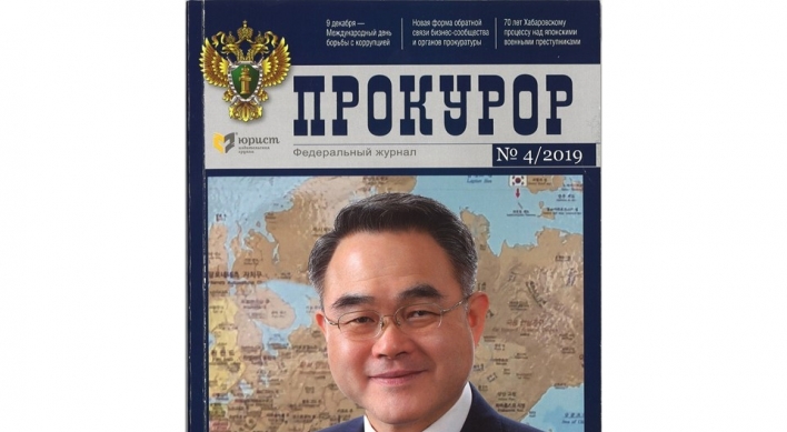IAP President Hwang Cheol-kyu on cover of Prosecutor