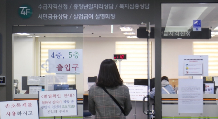 [News Focus] De facto jobless up 800,000 in South Korea since Feb. 1