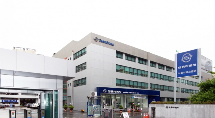 SsangYong Motor sells Seoul service center to improve fiscal health