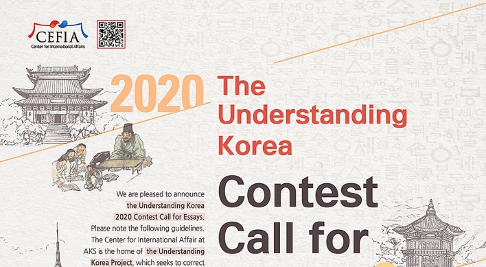 Essay contest underway to improve image of Korea abroad