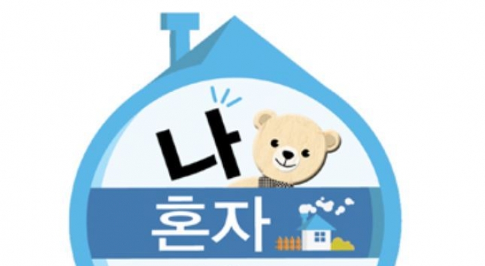 [News Focus] 8 of 17 areas in Korea top 40% in portion of single households