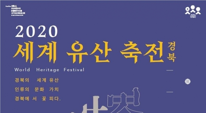 2020 World Heritage Festival to kick off on Friday